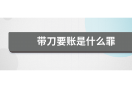 石嘴山专业讨债公司有哪些核心服务？